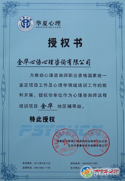 如何考心理咨询师求推荐 19261589018245.jpg?56