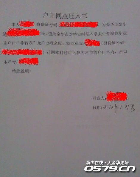 金华常住人口_义乌的常住人口少了 金华统计信息网发布权威数据了(2)