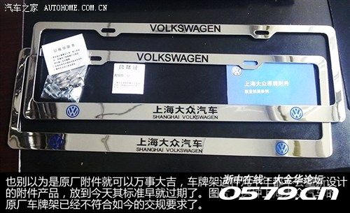 怎么选车牌号才是正确的 146_2029718_2abd79f589c8ef0.jpg?54