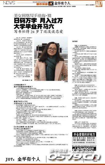 80后作家_80后作家收入