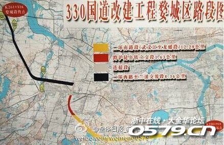 330国道婺城段改建从兰溪到金华将来只需20分钟