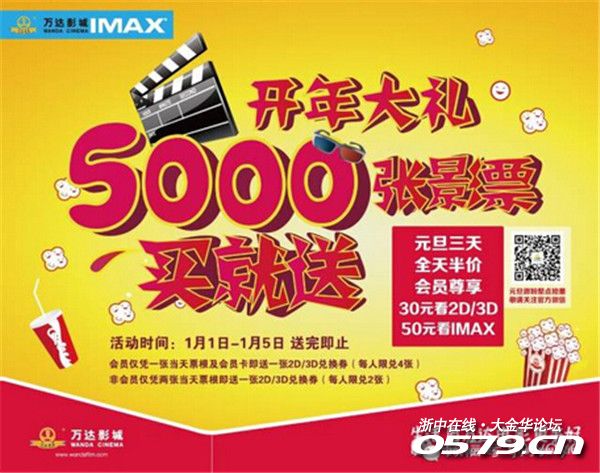 江津电影院今日电影票 201_1889818_35d95b1dbb7441b.jpg?113