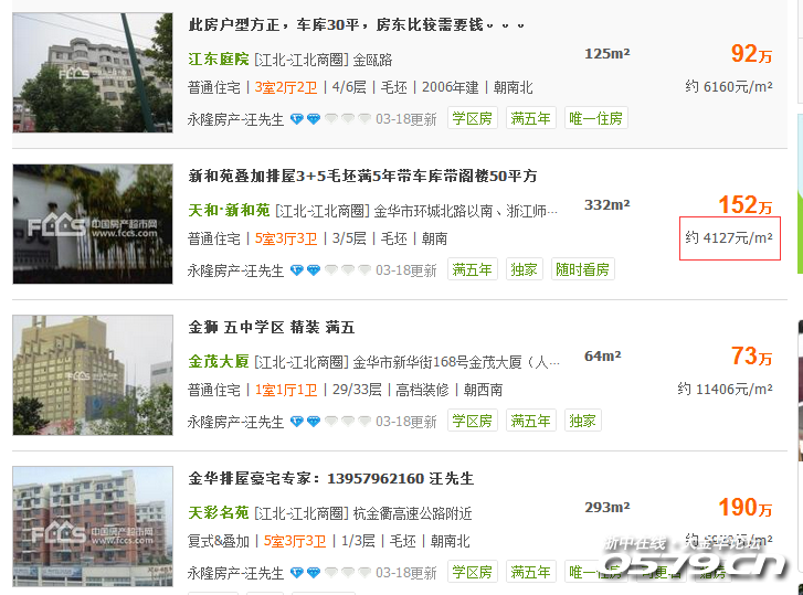 峨眉山有多高_开发商收入有多高