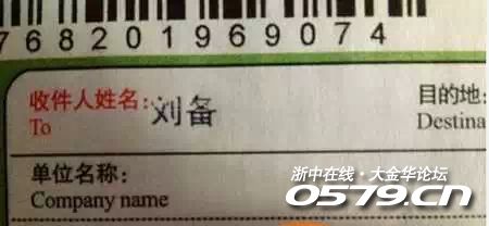 快递怎么查看收件人姓名 142_2885921_c0b002199249a7d.jpg?52