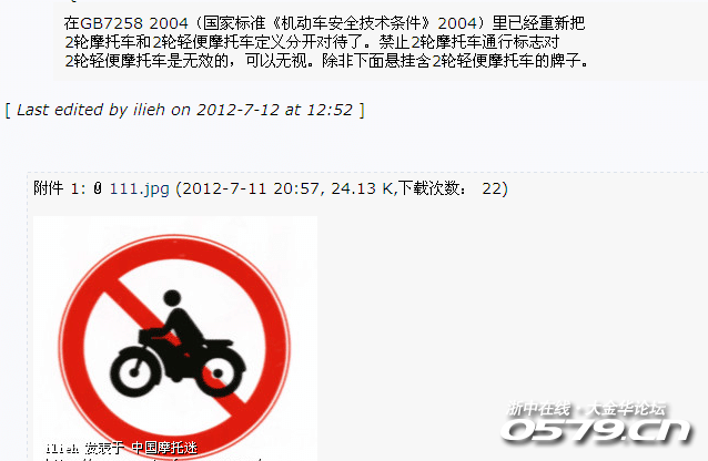 也联通了,车子也能尽情的在隧道里面移动了 可是警示牌上有禁摩标志