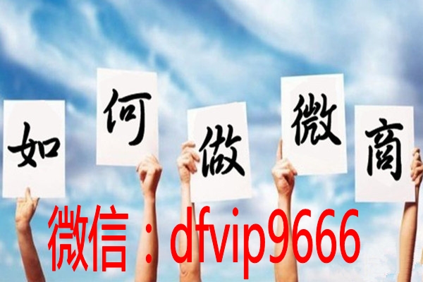 你好,我是做微商的,我的微信号经常被同行举报,被封号,有没有什么能让他们举报不动的办法,满意一定采