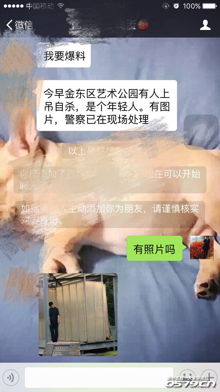 突发.金东区艺术公园惊现一上吊男尸,据说上吊原因很悲伤…有图慎点.