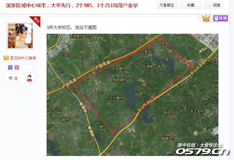 大学城规划在曹宅吗|八婺杂谈 - 大金华论坛 - 第2页 - bbs.0579.cn