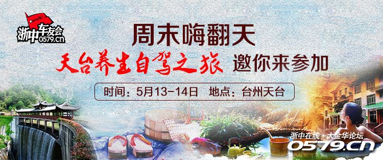 【周末嗨翻天第6期】住5星天台温泉山庄酒店,游国家级景点琼台仙谷,山