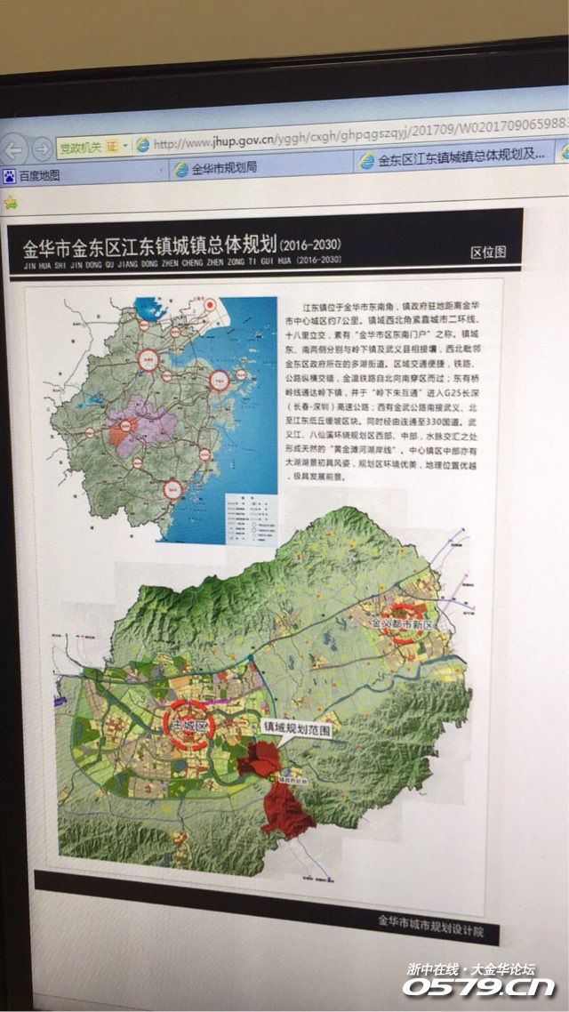 有金东区江东镇的吗|八婺杂谈 大金华论坛 bbs.0579.cn