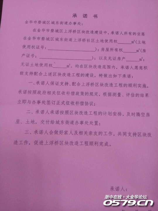 看来上浮桥真的离拆迁不远了,什么补偿政策都不知道,叫老百姓怎么签?