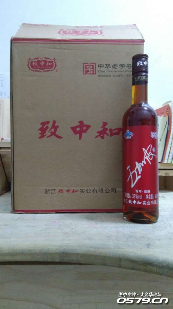 致中和五加皮致臻保健酒,蜜酒,秋冬季节到了,又到了