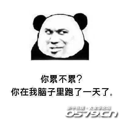 地表最强,撩妹套路表情包