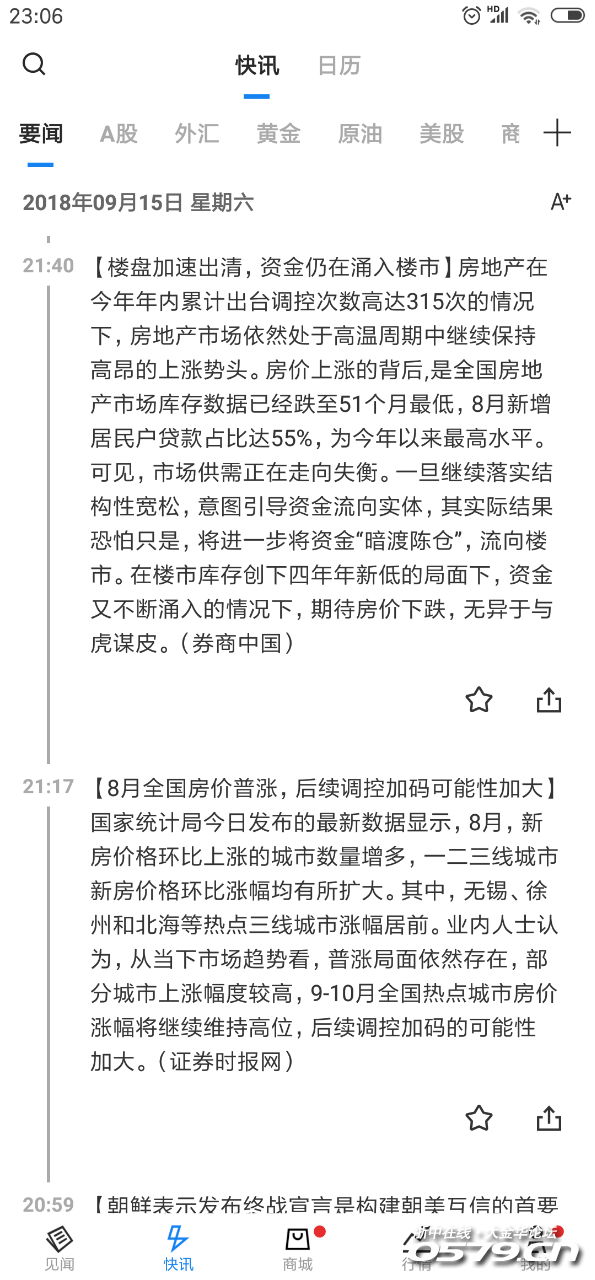 打曲谱瑞林针发胖_打吊针图片(5)