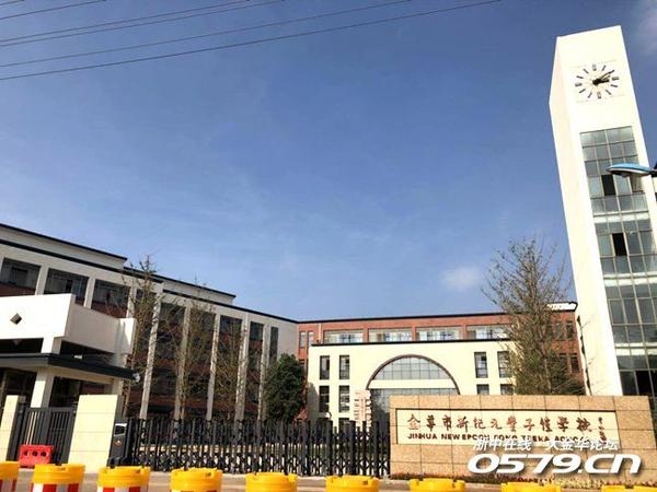 (金华市新纪元丰子恺学校实景)