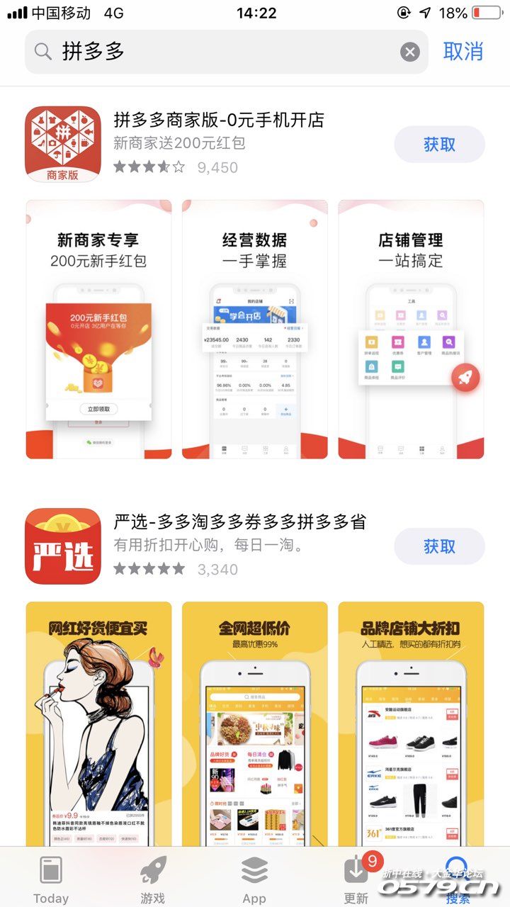 下载拼多多到桌面上去 142_3220913_1380c662121a93a.jpg?140
