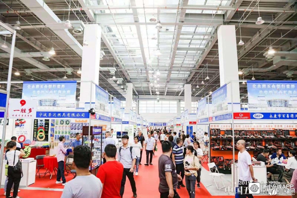 9月26日上午,第24届中国五金博览会在永康国际会展中心隆重开幕.