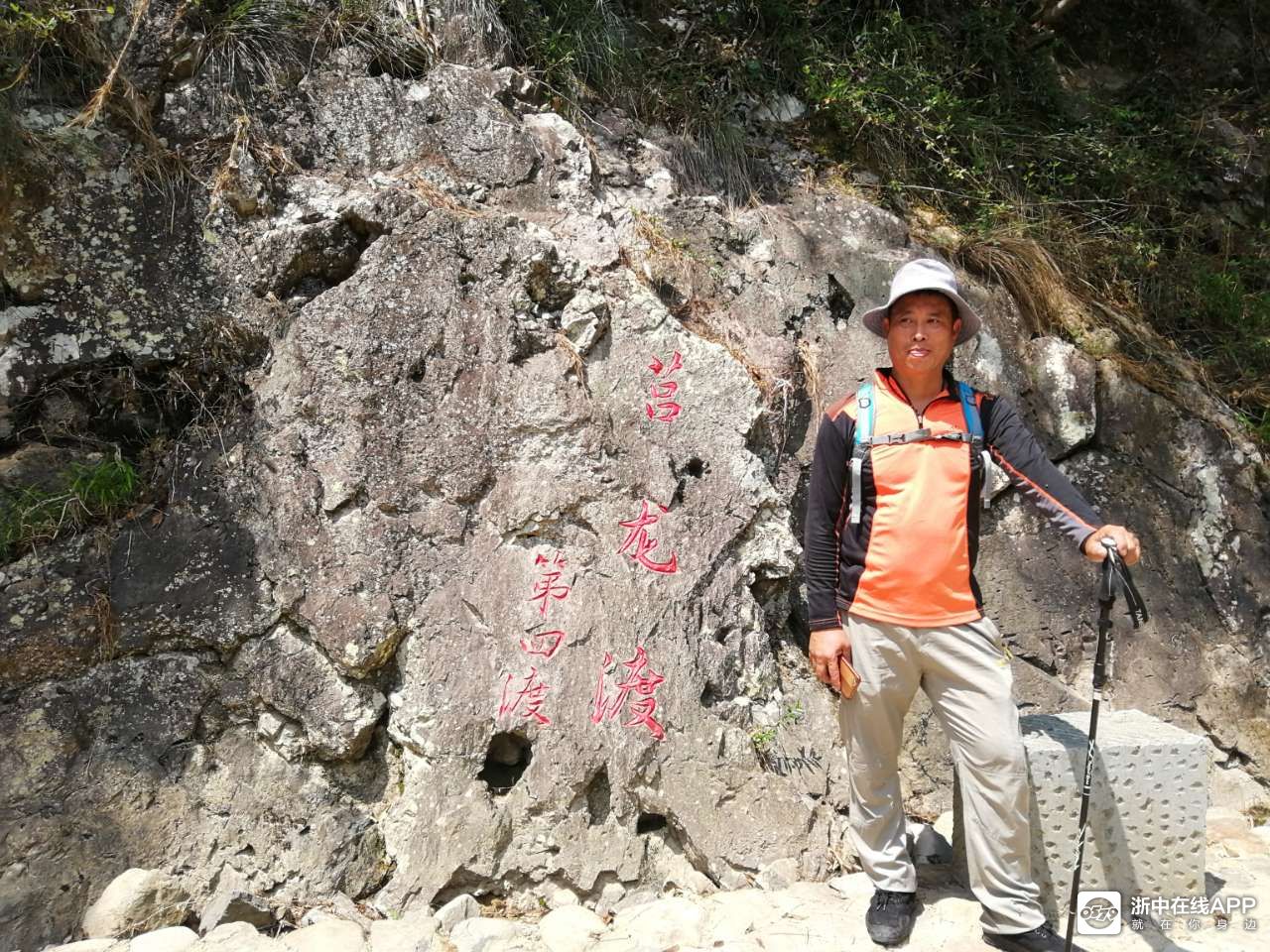 新昌盐帮古道和里家溪18渡