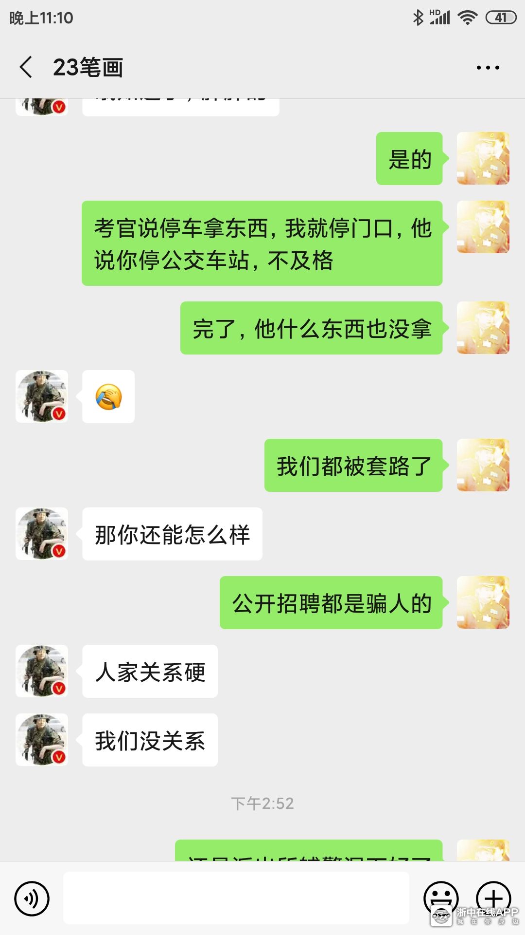 义乌司机招聘信息_义乌找工作 义乌求职招聘网(5)