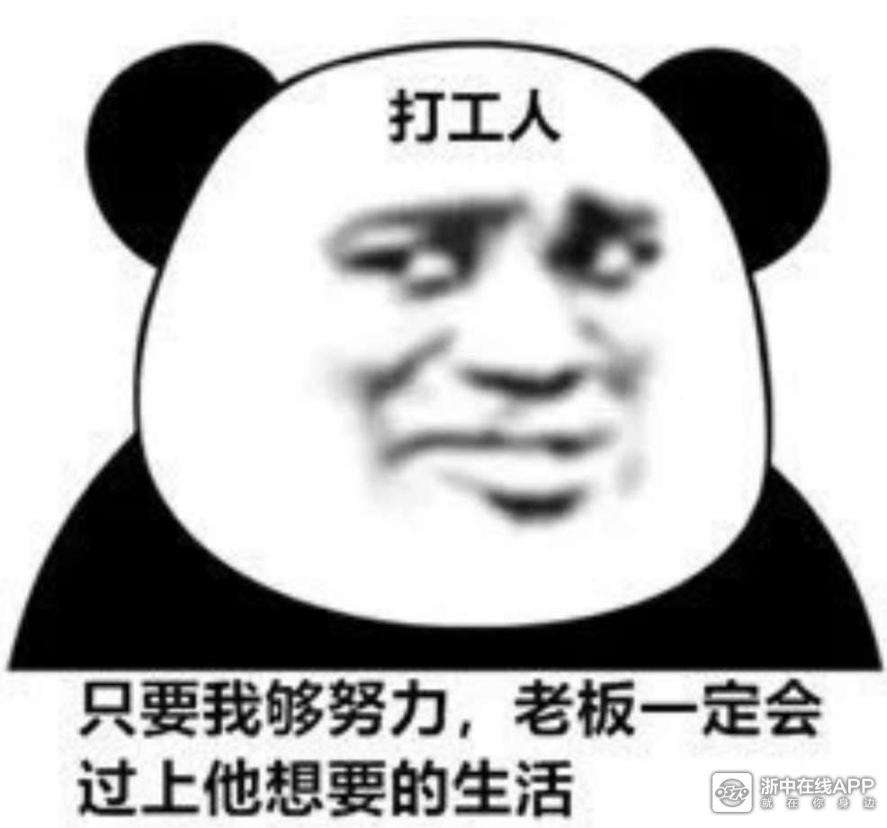1-29 19:56 赞回复 大反派lv11知府 3楼 致敬,打工人.