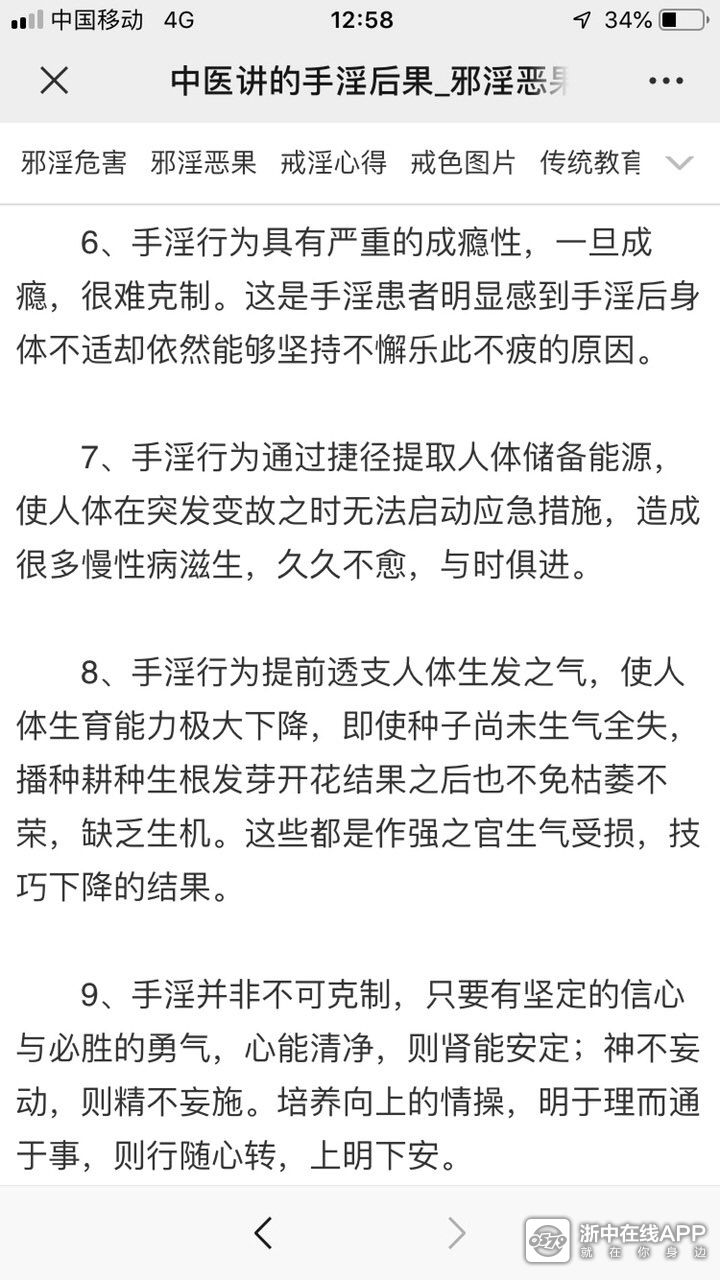 还是洁身自好比较好