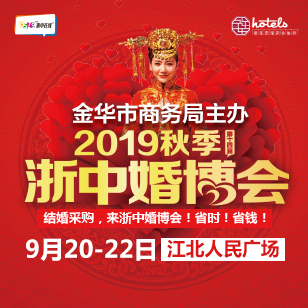 敢在金华星级酒店里谈性价比的，只有它！（内含婚礼花费清单）