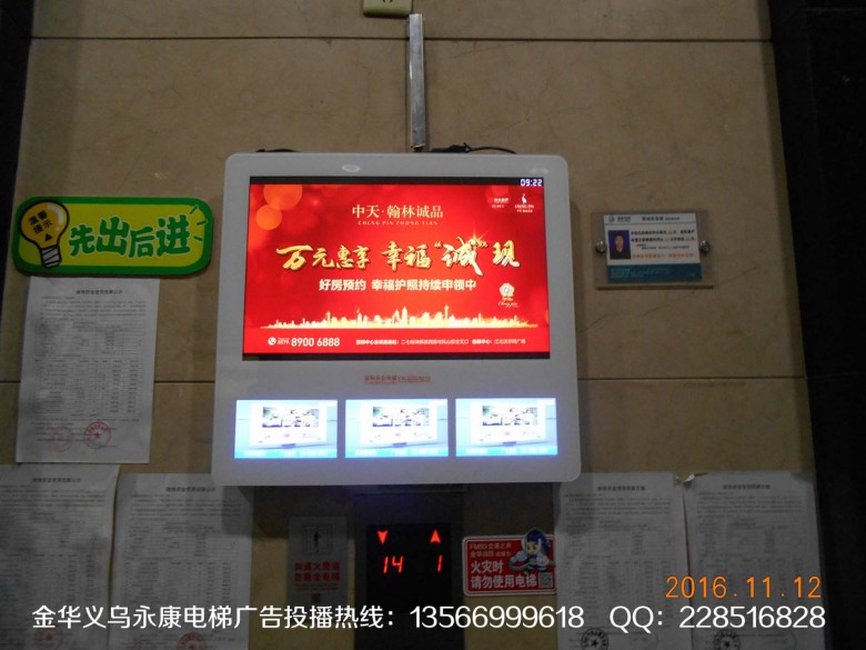 电梯广告公司排名_装修公司电梯广告(2)