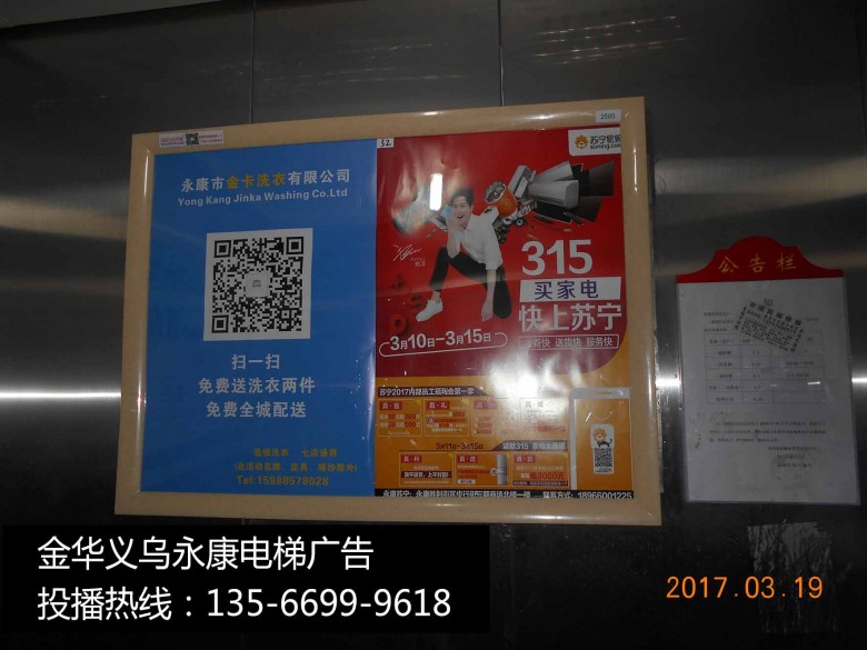 电梯广告公司排名_装修公司电梯广告
