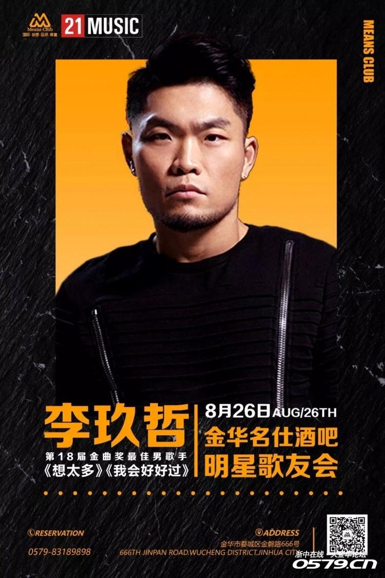 nickylee/李玖哲 第18届金曲奖最佳男歌手 代表作《想太多《我会好