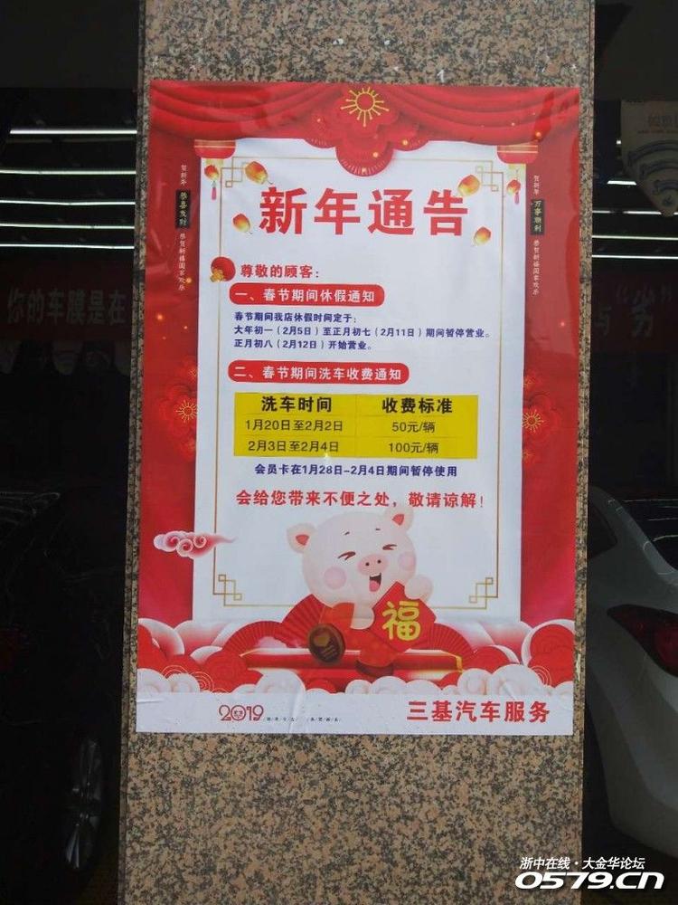 过年洗车又涨价了
