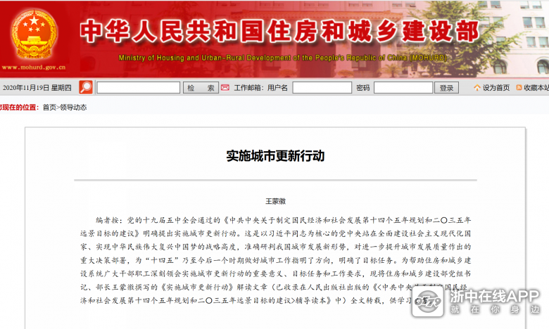 住建部发文《实施城市更新行动》,老城区的春天来了?