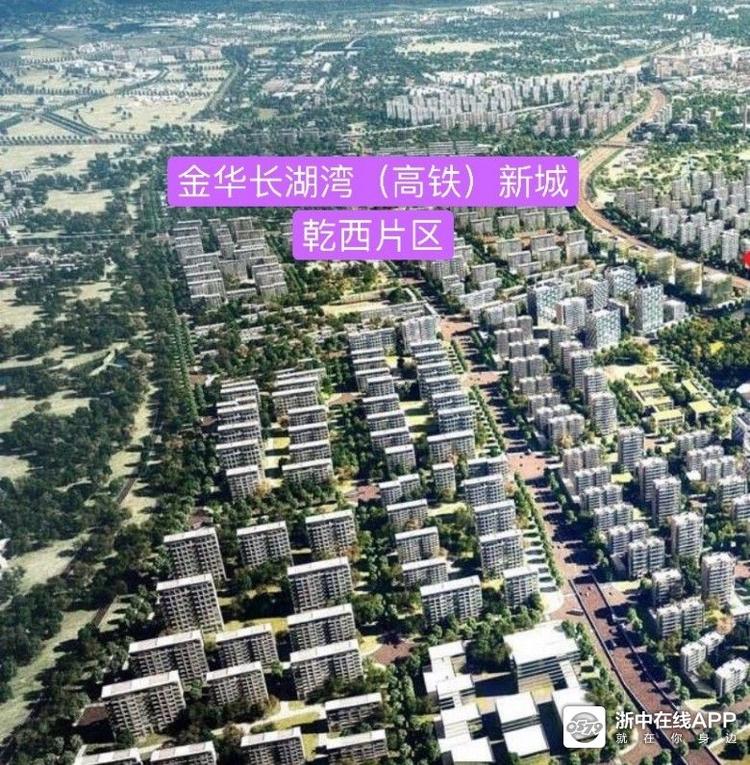 曝料:金华长湖湾(高铁)新城拆迁规划,乾西乡上陈,寺园将进行拆迁