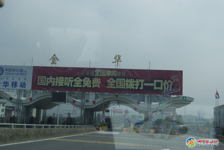 我们出发了,金华高速路口