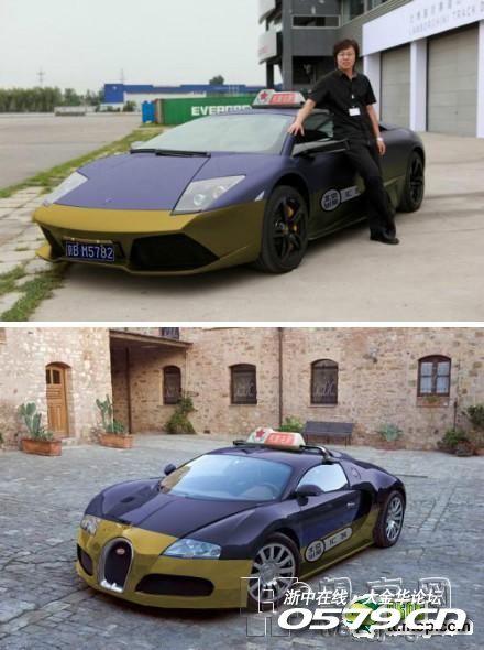 图 布加迪威龙和兰博出租车,屌丝坐不起(转)