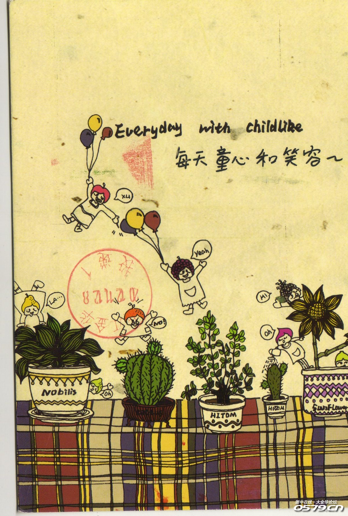寄给未来的明信片