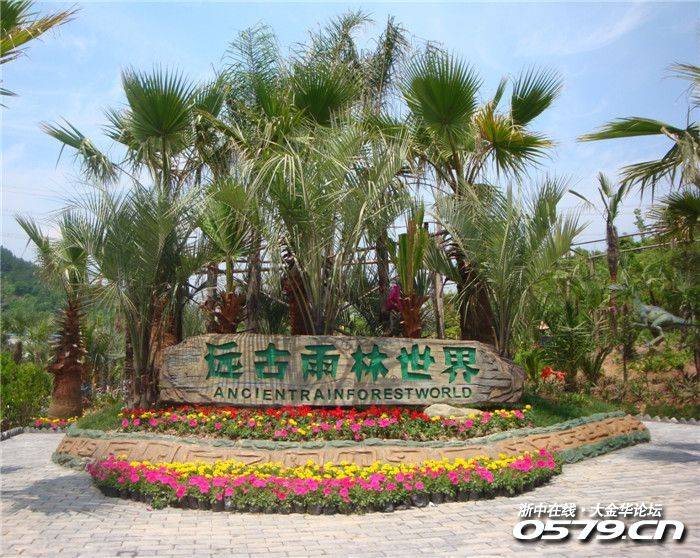 义乌开心谷门票免费等你拿!