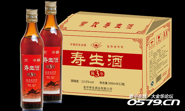 【金华寿生酒业有限公司】