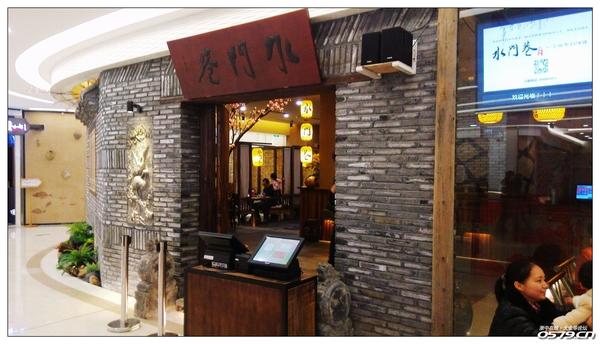 【四月发帖竞赛】 切切西西队:帝壹城水门巷,金华人的家乡菜的选择