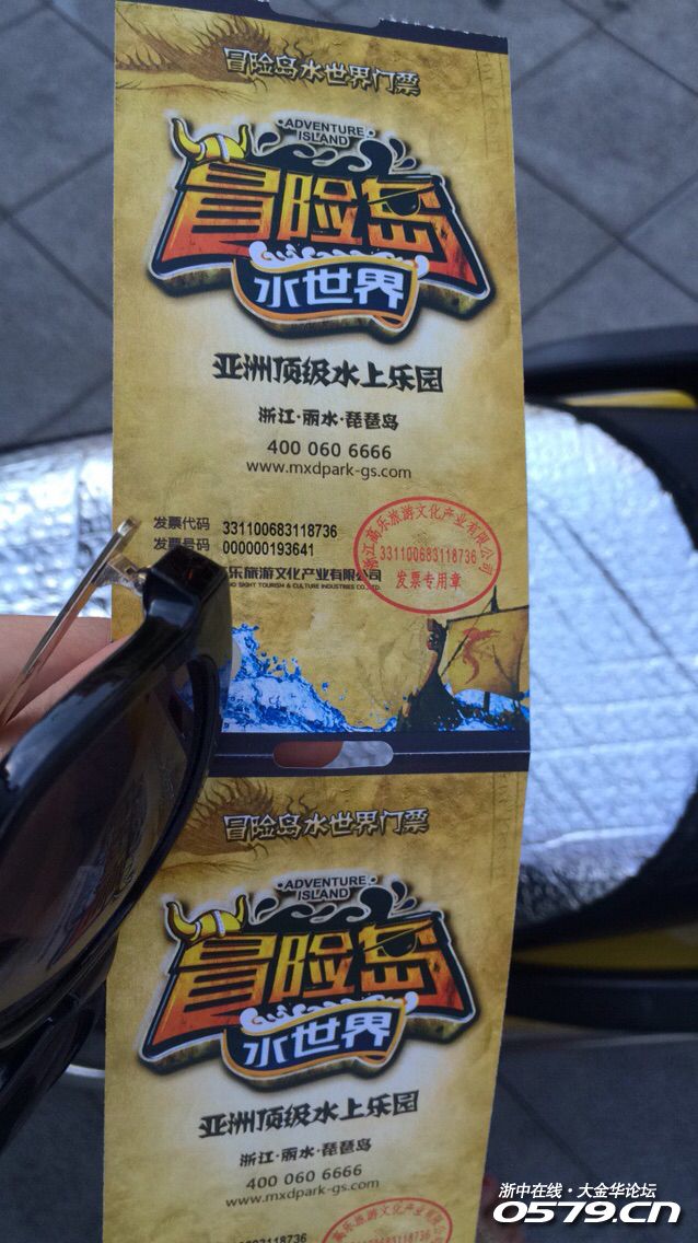 冒险岛门票求带走