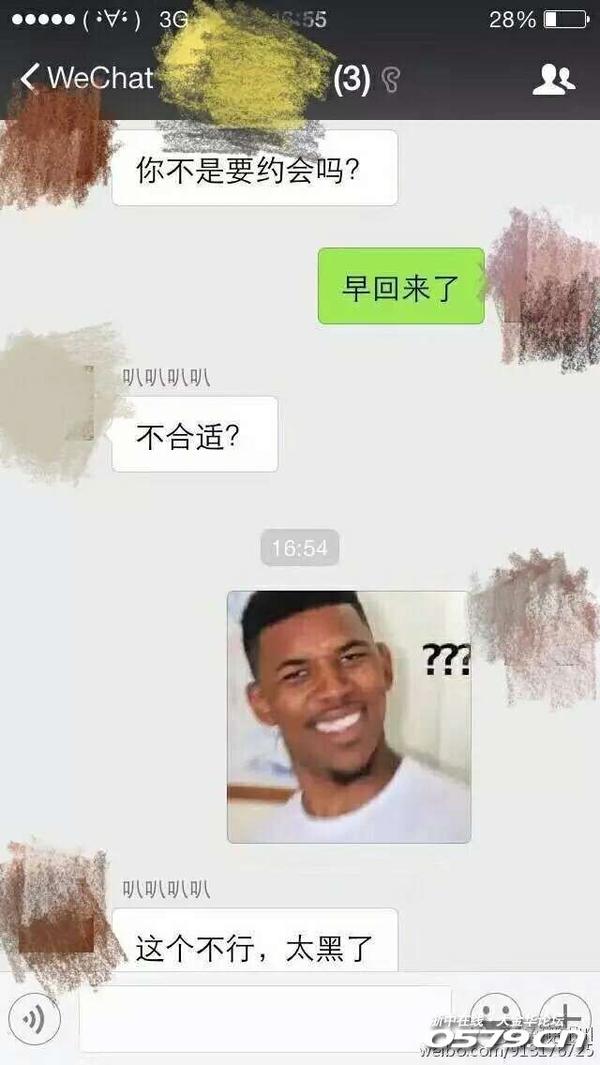这就是代沟.