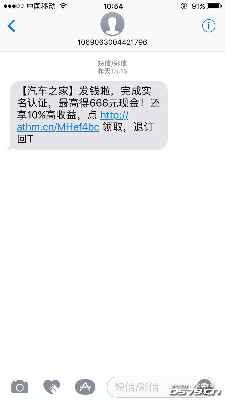 【天天翻牌】复制你手机里第一条短信放在评论区