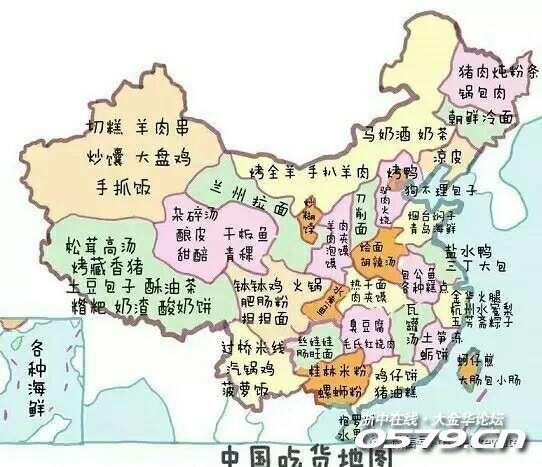 来讨论下你所知道的全国美食地图!