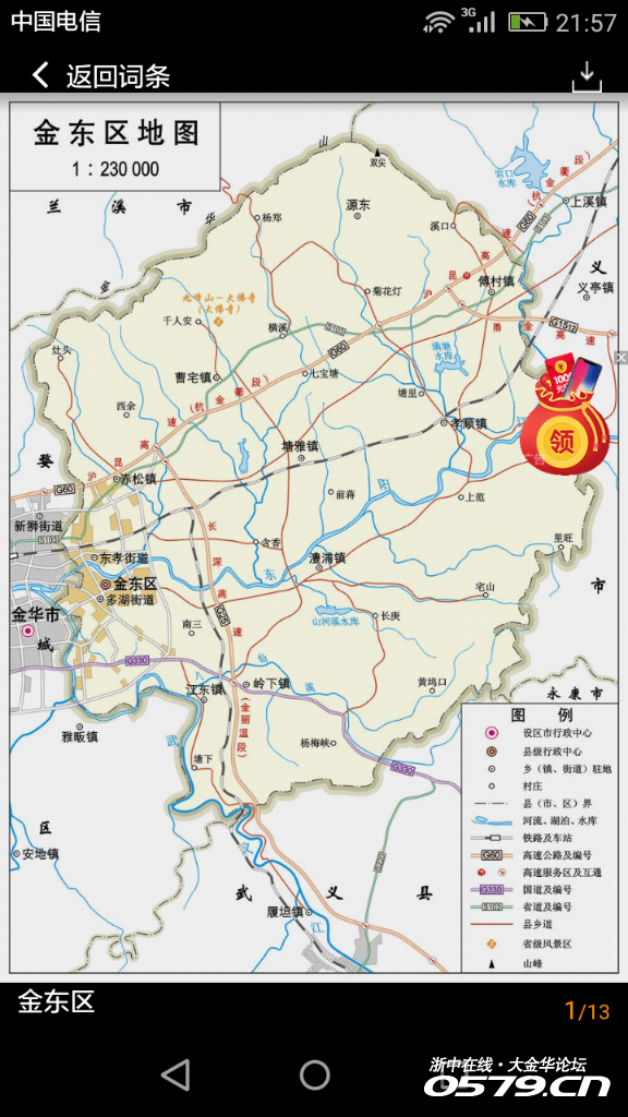 金东区行政区域地图