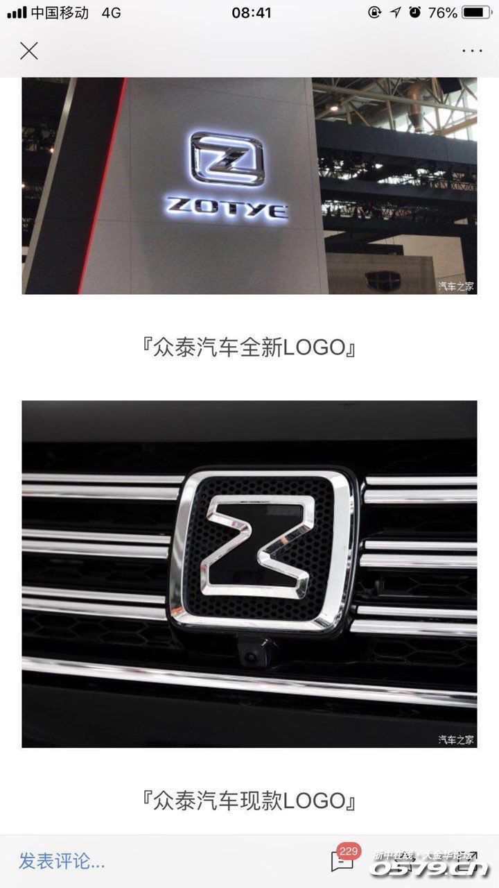 众泰换车标了?看起来有点帅嘻嘻的