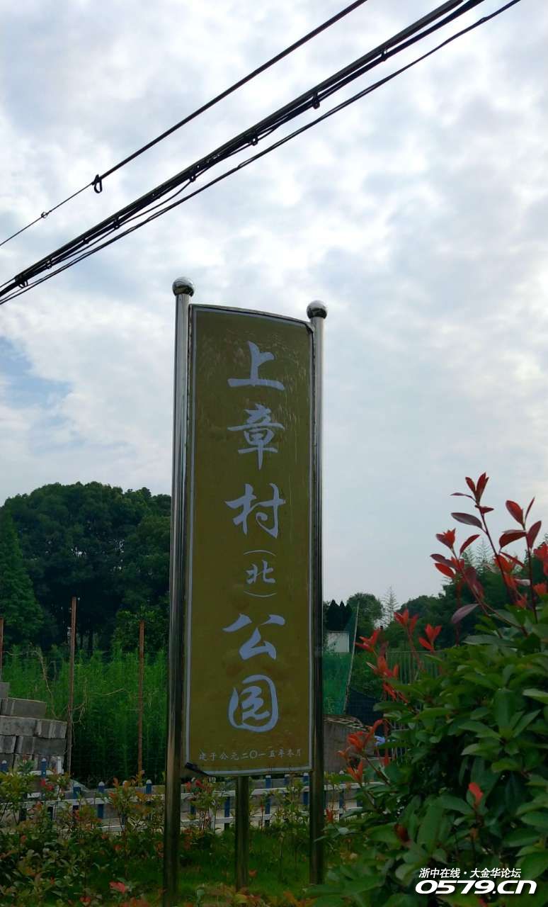 美丽乡村:罗埠上章村