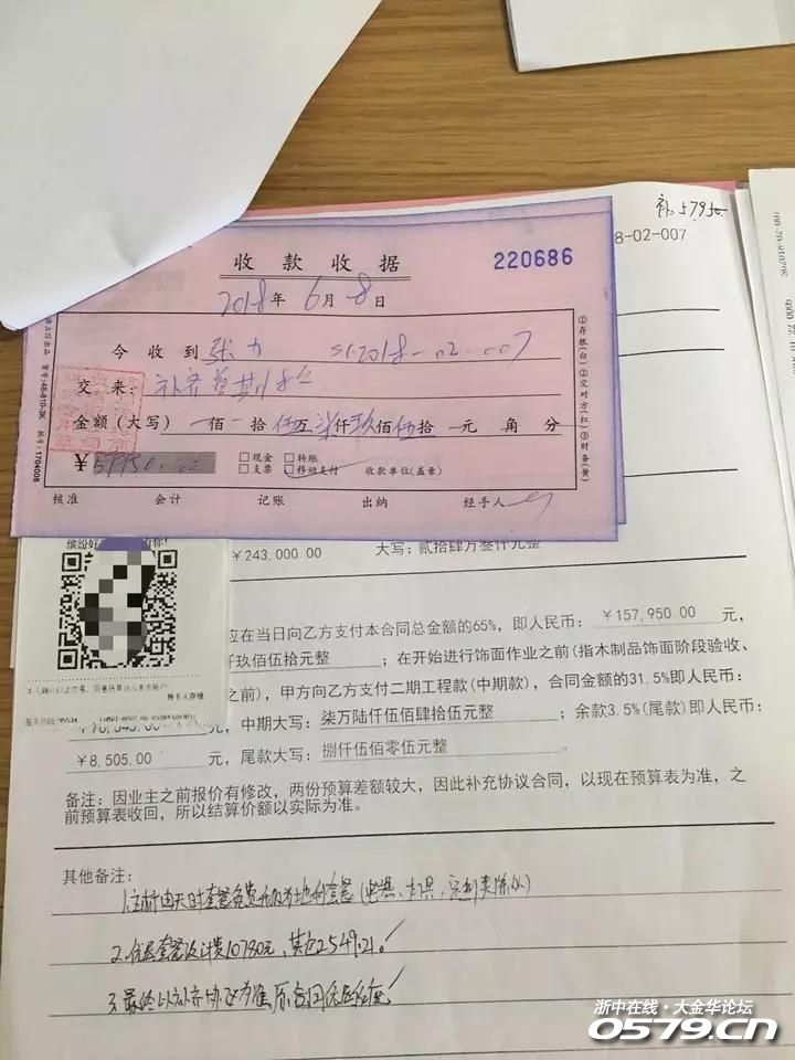 张先生与天地和的合同 随着装修工程推进,张先生越来越失望,所谓的