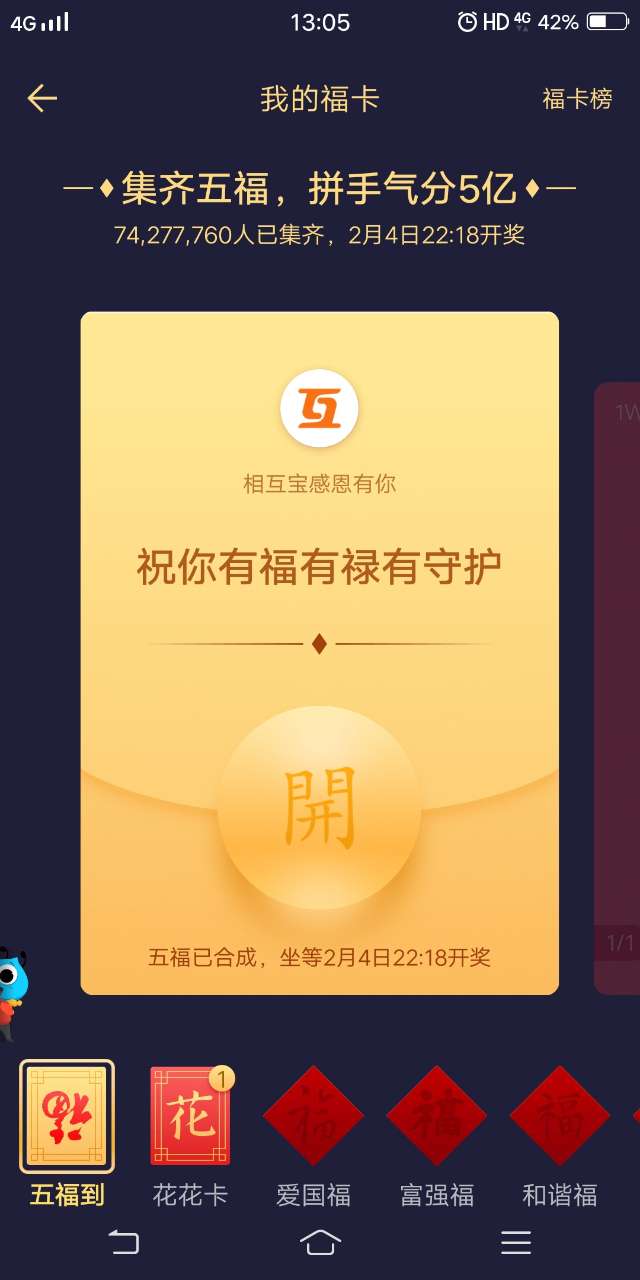 求花花福 可以给8元红包