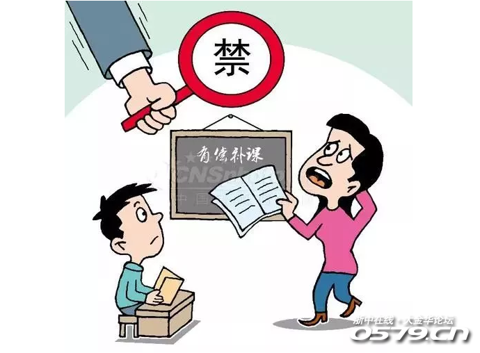 介绍生源,成绩排名,推销教辅···市教育局发布禁令