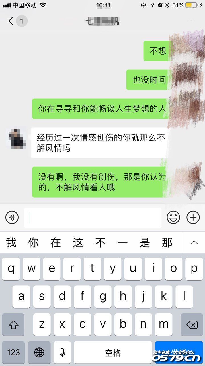 打着交友红颜知己的名头找人聊天,实质想干什么你老婆知道吗?