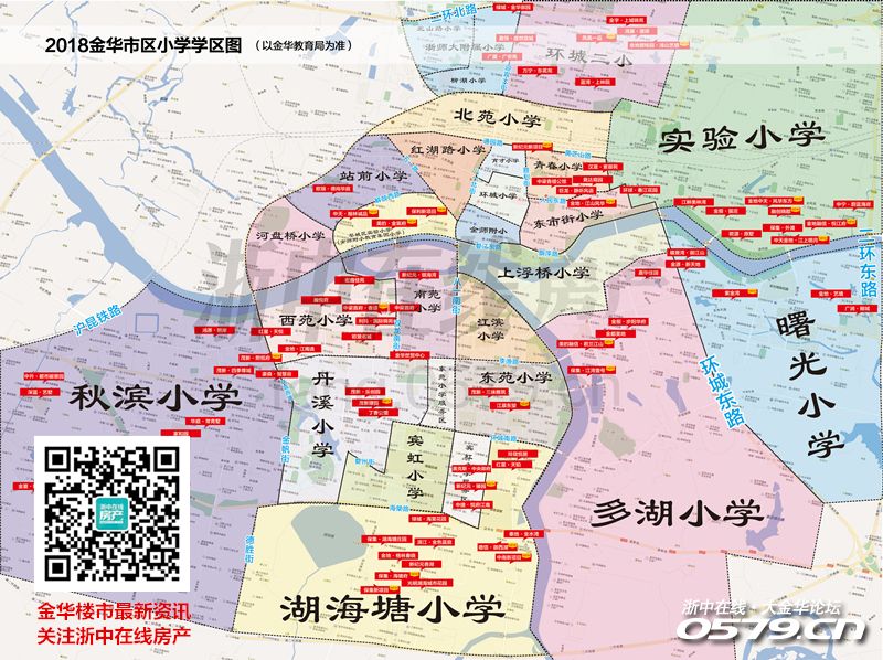 最新2019金华市区中小学学区划分出炉内含学区地图及各学区均价查询